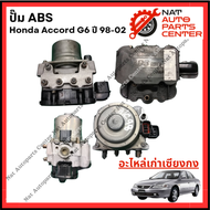 ปั๊ม ABS Honda Accord g6 ปี 98-02