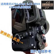 Substitute Sony A7M4 A7R4 A7M4A A7S3a1 Thumb Leather Body Rubber Skin Skin Brand New Domestic Rubber