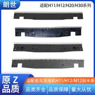 Suitable for Pursuit of Washing Floor H12 m12 Wiper H12pro h2 h3 Pursuit Scraper Accessories TDJR