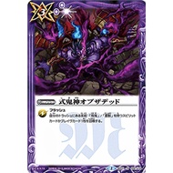 BSC34 BS31-100 Shikigami of the Dead (Rare)