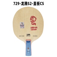 ของแท้ได้รับใบอนุญาตโครงสร้าง CL 729 longteng S2ไม้แท้7ชั้นไม้ปิงปองโครงสร้างคาร์บอนในตัว longteng S