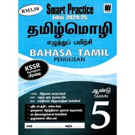 Bahasa Tamil – Tahun 5 Penulisan (KSSR Semakan)