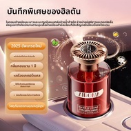 HELLOLEIBOO | น้ำหอมรถยนต์ Hilton Hotel 2025 น้ำหอมสำหรับผู้หญิง สcented car interior เครื่องประดับต