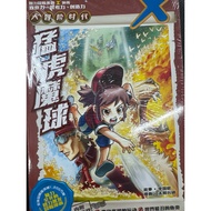 （全新） 外传【猛虎魔球】VENTURE (H series)★X 探险特工队 | 智力冒险系列【大冒险时代】观察力★思考力★创造力★GEMPAK STARZ | 漫画