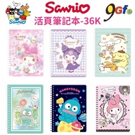 Sanrio Loose-leaf Notebook 36K Melody Coil Notes Kuromi Mermaid Hanton Horizontal Notebook Notebook 