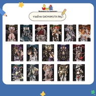 GACHIAKUTA (Mg.) Manga Book Collection