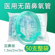 【热卖】氧气吸氧管鼻氧管一次性医用鼻塞制氧机通用家用吸氧机吸管氧气管Oxygen inhalation tube, nasal oxygen tube, disposable medical nasa