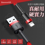 [Life Director] Baseus Kafula 2.4A Charging Cable iPhone Mobile Phone apple Transmission Data