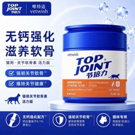 Vetwish Cat Supplement Hip & Joint Protection Care with Glucosamine Strong Bone & Leg 48g 【唯特仕】 猫用鲨鱼
