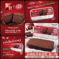 泰國直送🇹🇭S&amp;P x KitKat朱古力蛋糕限量版250g