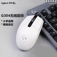 [遊戲禮包]g304無線滑鼠kda禮盒裝遊戲電競機械辦公lol雞宏