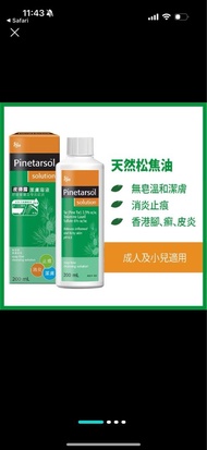 Pinetarsol 皮得露潔膚溶液200ml