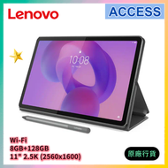 Idea Tab 11" 2.5K Wi-Fi (8GB+128GB) ZAFR0973HK 平板電腦連 Lenovo® Tab Pen 及保護套