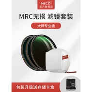 MECO MECO MRC Filter Set Adjustable ND1000 ND Filter CPL Polarizing GND Gradient Lens Anti-Light Dam