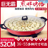 【好康】新款商用單面鍋家用加深加大電餅鐺水煎包烙餅鍋多功能鍋貼平底鍋