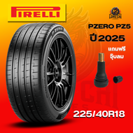 ยาง 225/40R18 PIRELLI รุ่น PZERO PZ5 ราคาต่อเส้น ปี 2025