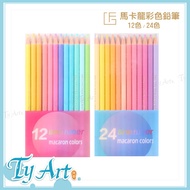 Tongyang Art Online Shopping F & G Macaron Color Pencil Oily Pink Series 12 Colors Set 24 BFMC12 m