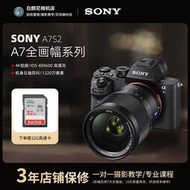 「超惠賣場」二手Sony/索尼 ILCE-7SM2 A7S2全画幅微单相机专业级数码旅游高清