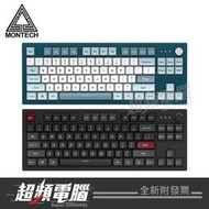 【超頻電腦】MONTECH 君主 MKey TKL 自由之城/暗黑之城 機械式鍵盤(紅軸/茶軸)