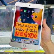 二手靚iPad mini4 128GB wifi 90%新 （FK分店）
