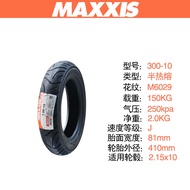 ยางรถจักรยานยนต์ไฟฟ้า Magis M6029 ขนาด 100 90 10 12 นิ้ว ยางครึ่งละลายน้ำ มีเสียงดังน้อยและสบายเท่าท
