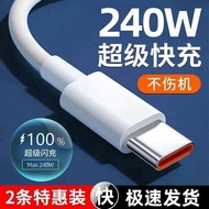 Suitable for vivo Mobile Phone Cable Huawei Super Fast Charging Cable OPPO Charging Cable 6A Fast Ch