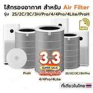 Promotion 3 • 3 Gray HEPA H13 (with RFID) for Xiaomi Air Purifier Filter Model 2S/2H/3C/Pro/Xiaomi 4