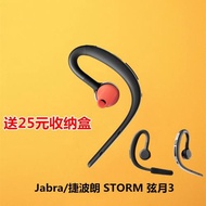 Jabra/捷波朗 STORM 弦月3真無線藍牙耳機掛耳式單耳開車專用商務