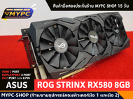 ROG STRinx RX580 8GB