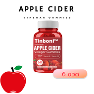 แอปเปิ้ลกัมมี่ Apple Cider Gummy 1000mg(ACV)