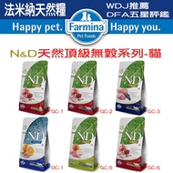 Italy Farmina < ND Top Grain-Free Natural Cat Food Series-300g/1.5kg > Food/Cat Food/Natural 〔 Li Ki