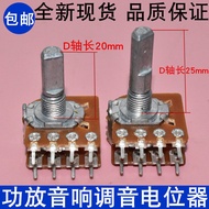 Free Shipping Potentiometer Eight-pin Volume Power Amplifier Audio Potentiometer Side Axis Potentiom