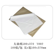Baking Greaseproof Paper50*37 Cake Bakery Baking Pan Oil Paper Double-sided Oil 500Zhang/Bag Wholesa
