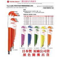 Taipei Yichang Japan Made EIGHT TLC-S9N Monochrome Set Color Hex Wrench Hex Wrench Set Color Random 