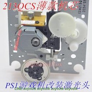 PS1遊戲機改裝機適用SCPH-7501 /3000 /9000 /7000等代替440ADM