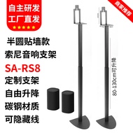 Sony SA-RS5 Surround Sound Stand Metal Floor Mounted Satellite Foot A9M2 HiFi Audio Accessories Spea