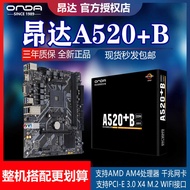 Onda A520+B desktop computer motherboard am4 3-5 henerasyon CPU na may m.2wifi interface, 5600