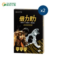 【陽明生醫】倍力勁x2盒(12錠/盒)