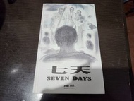 陳昇 Bobby Chen Seven Days 七天 CD