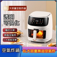 Air Fryer 8L Air Fryer Multifunctional Fryer Large Capacity Air Fryer Household Air Fryer Touch Colo