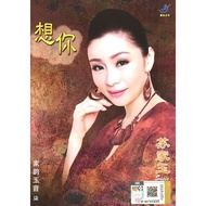 Chinese Karaoke 苏家玉 Susie - 想你 (CD+DVD)