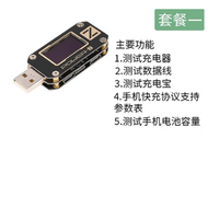Power-Z USB ชุดทดสอบไฟฟ้าแบบอัตโนมัติ ชุดวัดกำลังชาร์จแบบเร็ว PD ชุดหลอก KM003C ชุดวัดกำลังไฟฟ้าแบบอ