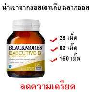 Blackmores Executive B Vitamin B Stress Support 28-62 Tablets