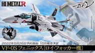 已開封 日版 HI-METALR MACROSS VF-0S PHOENIX 福卡機