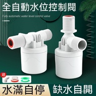 Water Level Controller Float Valve Switch Stop Automatic Tower Control Replenishment Full Self-Stop 