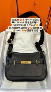 22/2 香港現貨❤️Hermes Jypsiere Mini CC89 經典黑色金扣😎Evergrain leather B刻