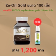 Ze-Oil Gold น้ำมันสกัดเย็นจากธรรมชาติ ขนาด 180 เม็ด แถม Ze-Cool สเปรย์พ่นคอ ขนาด 15 ml. 1 ขวด