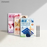 [tutuout] 3D Stereoscopic Magic Drawing Books Fun Optical Illusion Effects 1/3 Pa Art Supply for Kid