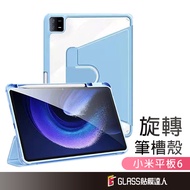 Xiaomi Tablet 6