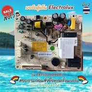 แผงบอร์ดตู้เย็น ELECTROLUX PN ของแท้ มือ2: ERF1500 LUXURY ส่งไวตอบไว